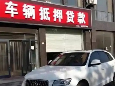 延寿不押车贷款办理条件是什么？